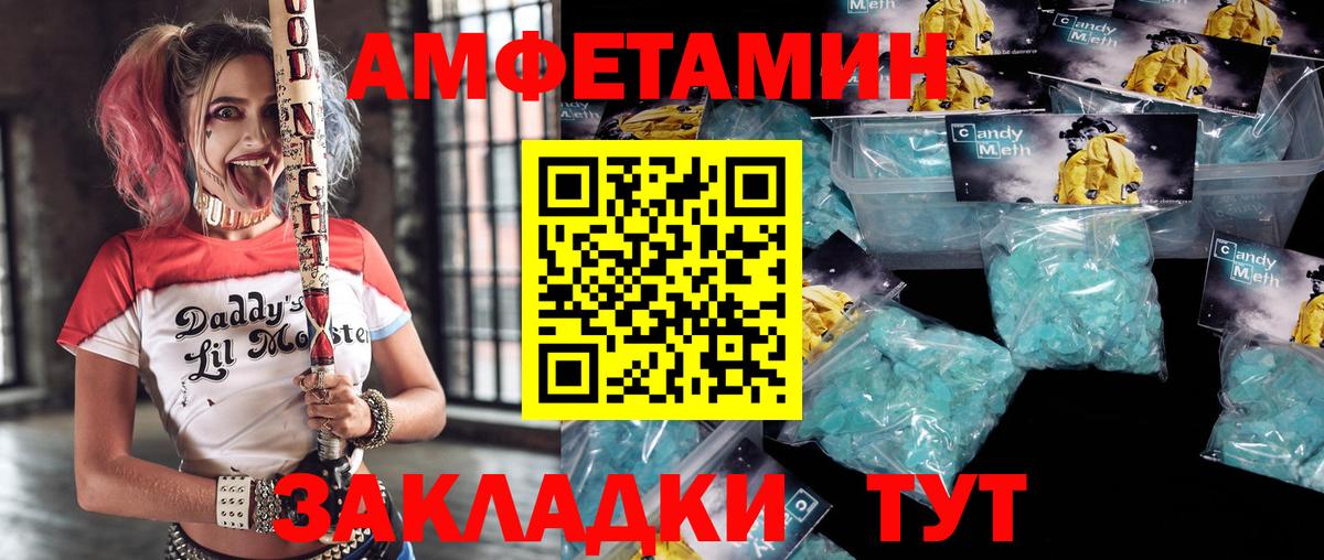 АМФ 97%  Вход с VPN  Amphetamine  Тавда 