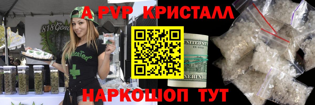 Alfa_PVP кристаллы  Вход с VPN  Альфа ПВП мука  APVP  APVP Crystall  Тавда 
