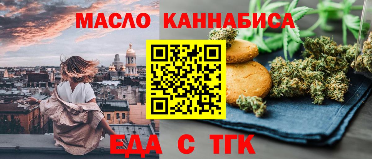 Cannafood марихуана  Вход с VPN  Тавда 
