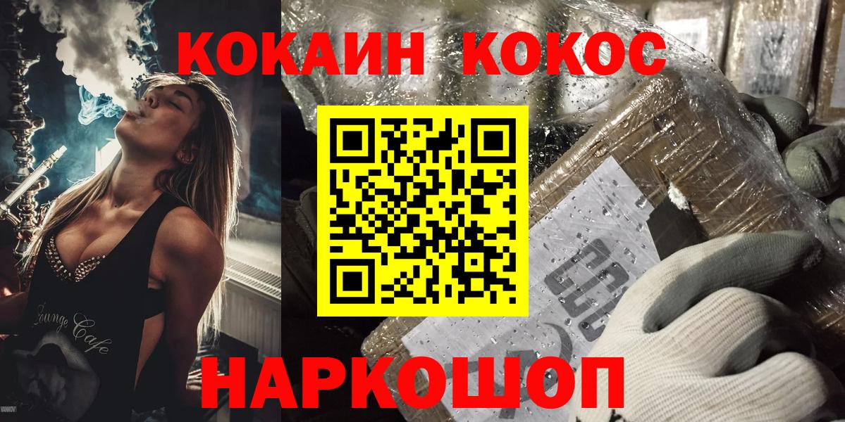 Cocaine Columbia  Вход с VPN  Cocaine  КОКАИН Fish Scale  Тавда 