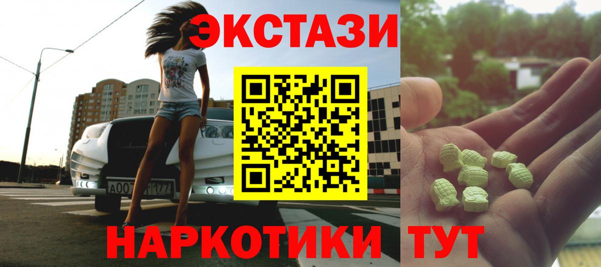 Экстази таблы Тавда