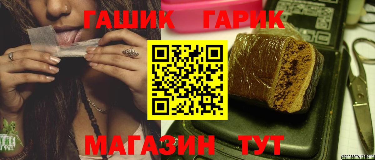 купить закладку  Вход с VPN  ГАШ  Тавда  ГАШИШ гашик 