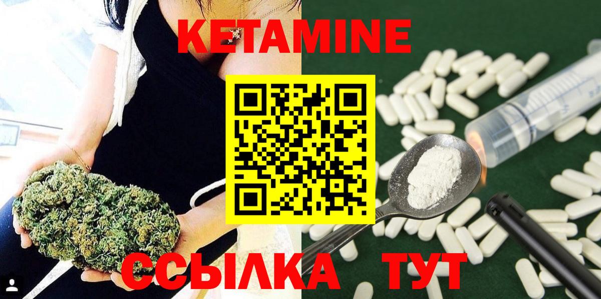 КЕТАМИН VHQ  Вход с VPN  Тавда  Кетамин ketamine 