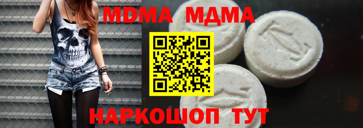 Тавда  МДМА VHQ  Вход с VPN  MDMA VHQ 