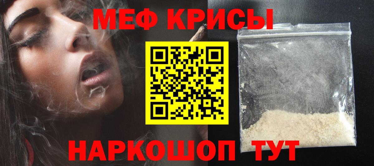 Меф мука Тавда