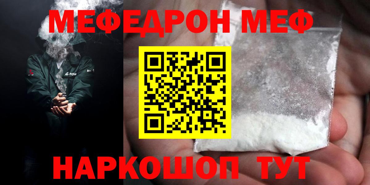 Тавда  Меф mephedrone  Мефедрон VHQ  Меф  Вход с VPN 