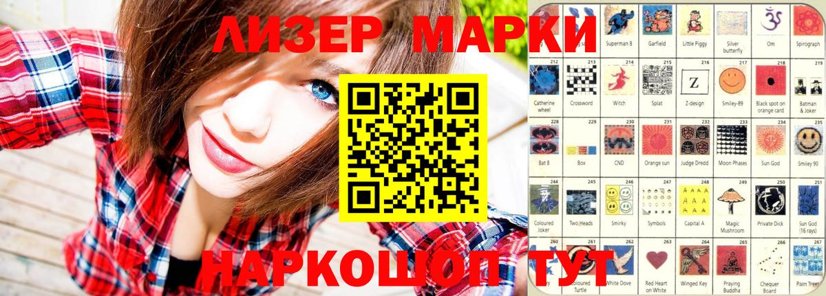 Тавда  Наркотические марки 1,8мг  Наркотические марки 1,8мг  Вход с VPN 