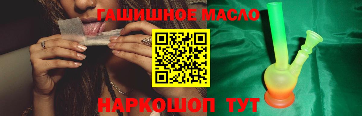 ТГК вейп с тгк Тавда