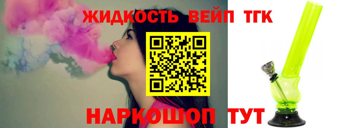   зеркало  ТГК концентрат  Вход с VPN  Тавда 